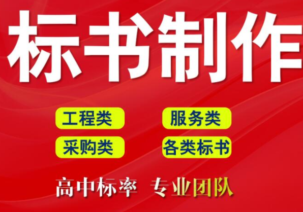 長沙標書,長沙標書代寫,長沙標書制作